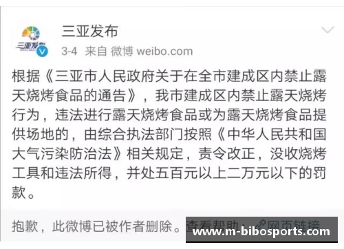 bibo必博足球明星的藏文读音揭秘探索世界足球文化的多元魅力